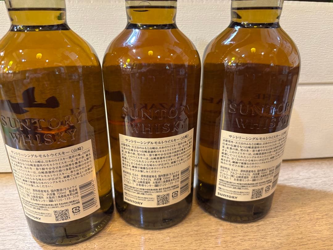 サントリー山崎700ml ３本