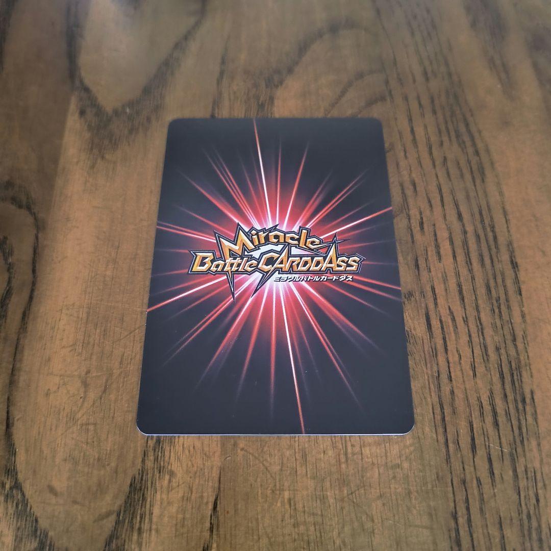 ミラバト ナルト 超Ω10 うちはサスケ