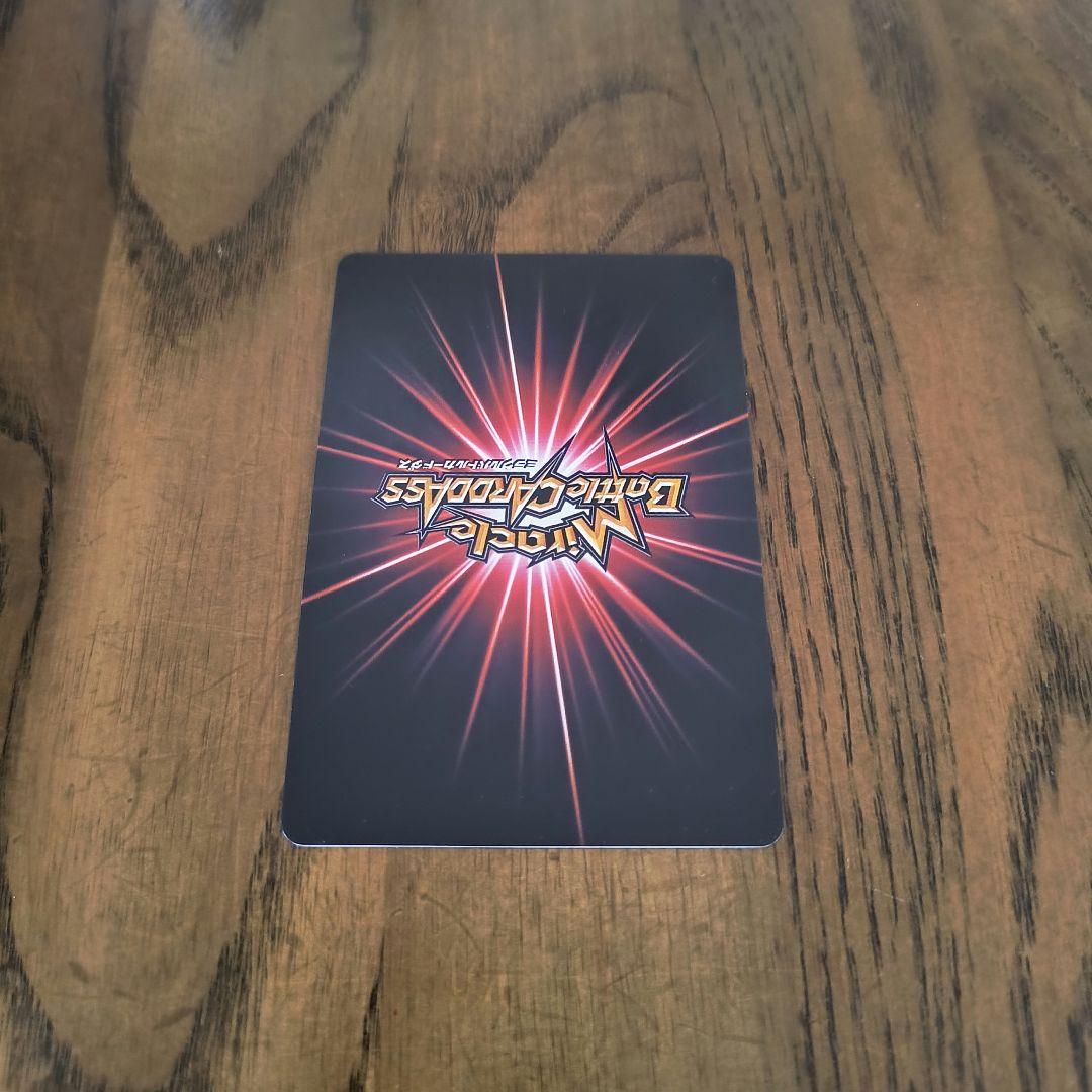 ミラバト ナルト 超Ω10 うちはサスケ