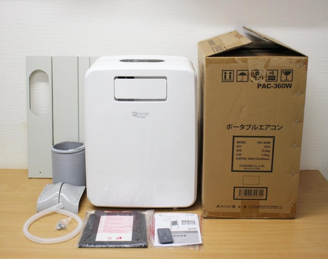 富士倉 ポータブルエアコン PAC-360W 2023年製 お値下げ不可