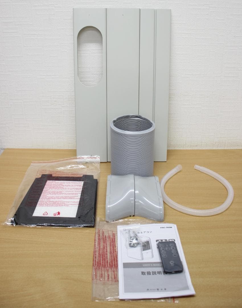 富士倉 ポータブルエアコン PAC-360W 2023年製 お値下げ不可