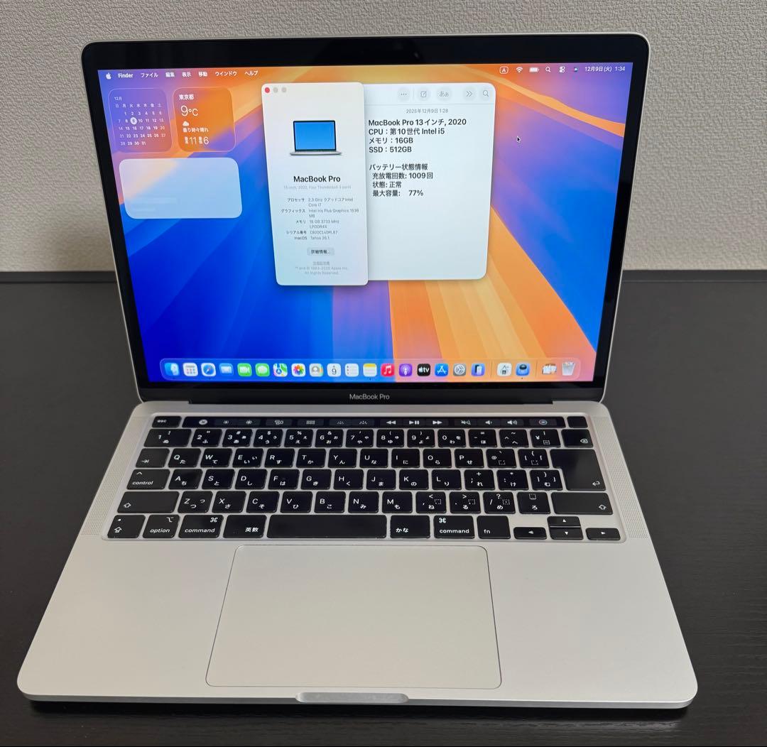 MacBook Pro 2020 i7 16GB 512GB バッテリ77%