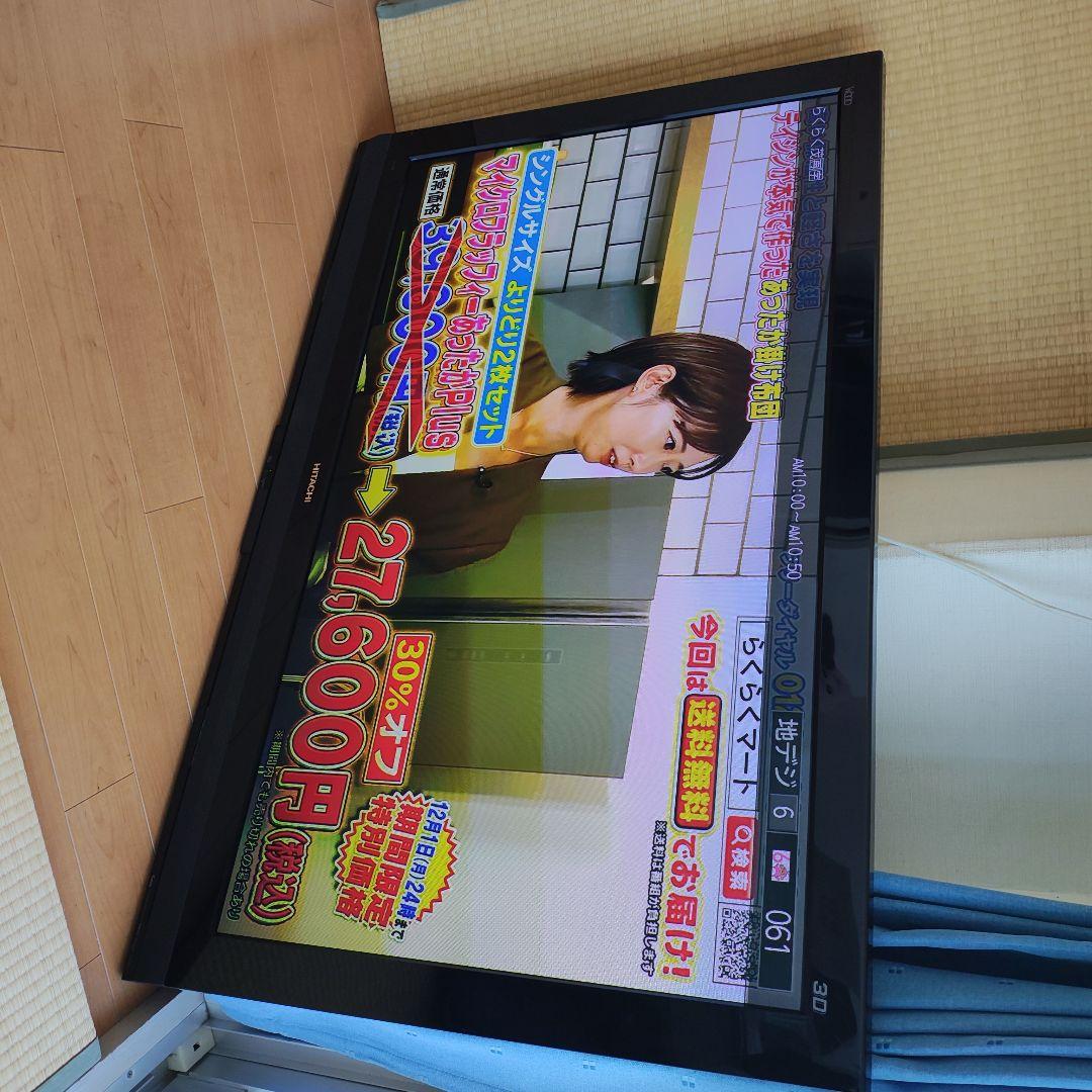 【送料込 動作確認済ですがジャンク扱】HITACHI Wooo P50-GP08