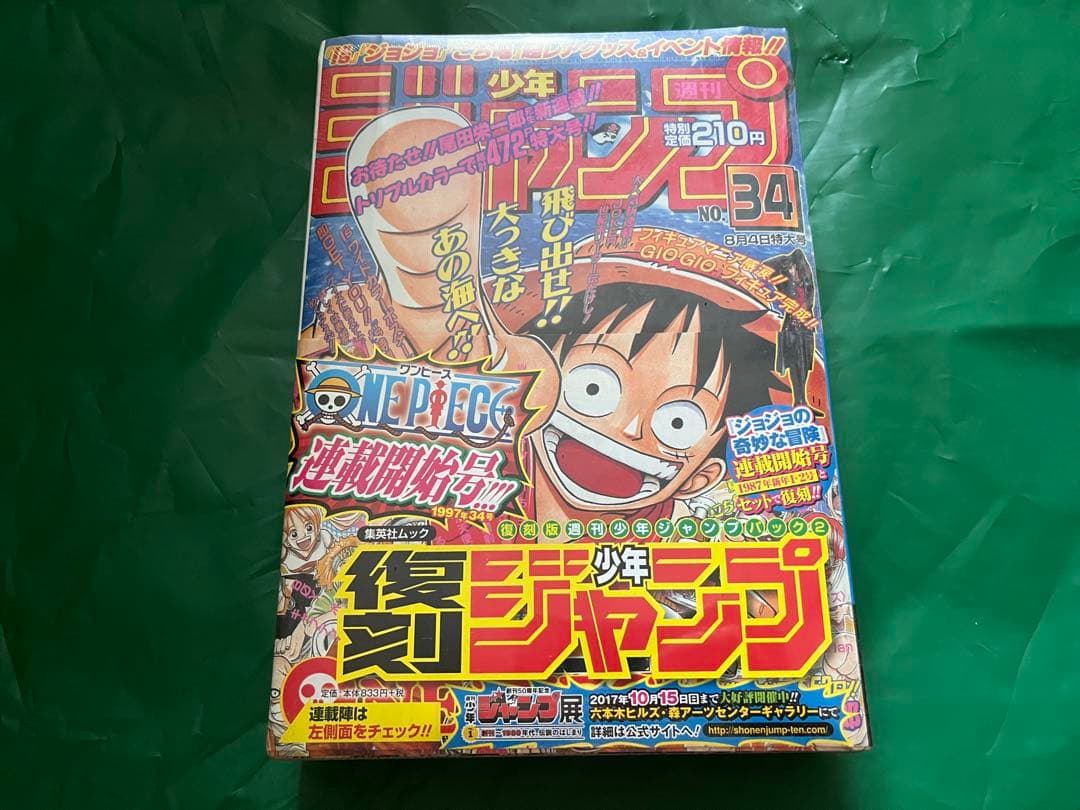 #復刻 #ジャンプ #パック2