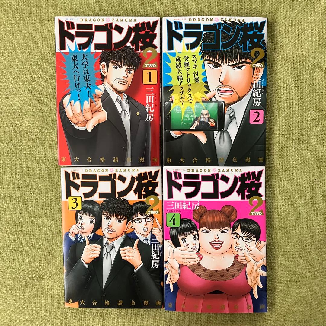 ドラゴン桜2 全巻 17巻 セット 美品