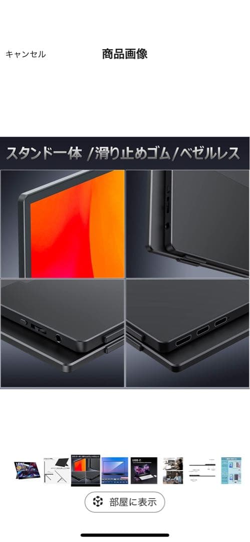 cocopar YC-156Rモバイルモニター　15.6㌅