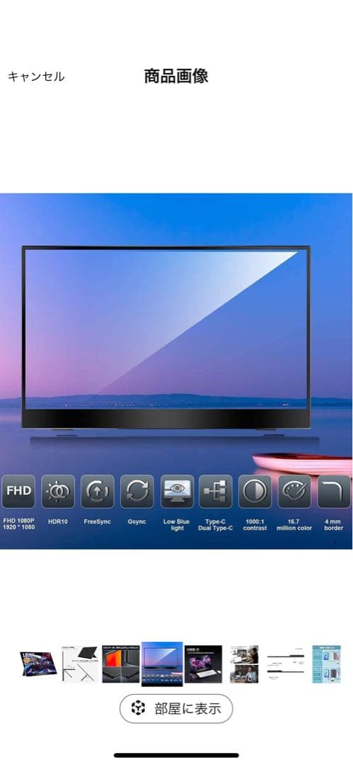 cocopar YC-156Rモバイルモニター　15.6㌅