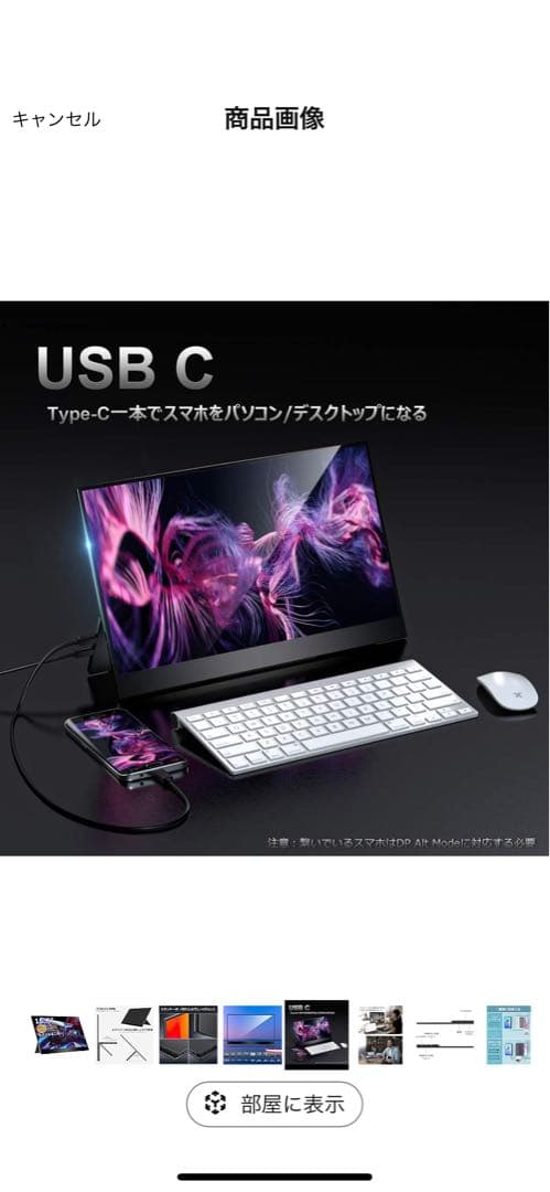 cocopar YC-156Rモバイルモニター　15.6㌅