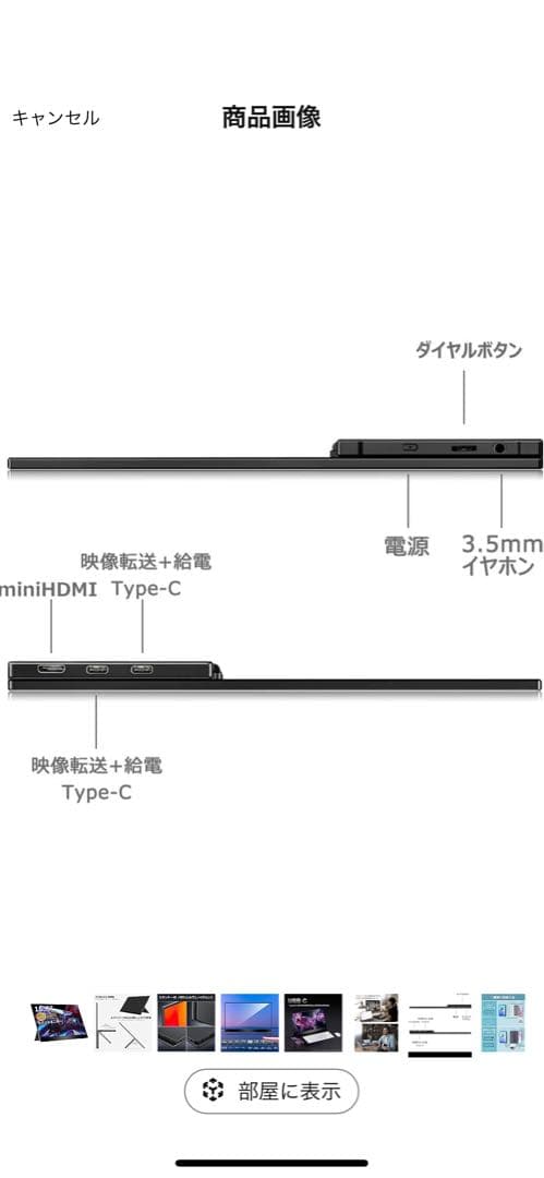 cocopar YC-156Rモバイルモニター　15.6㌅