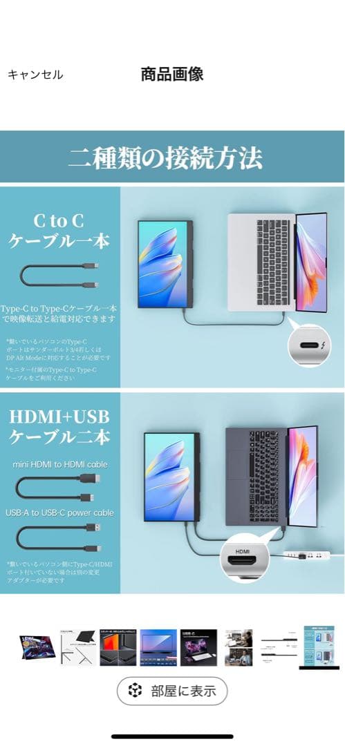 cocopar YC-156Rモバイルモニター　15.6㌅