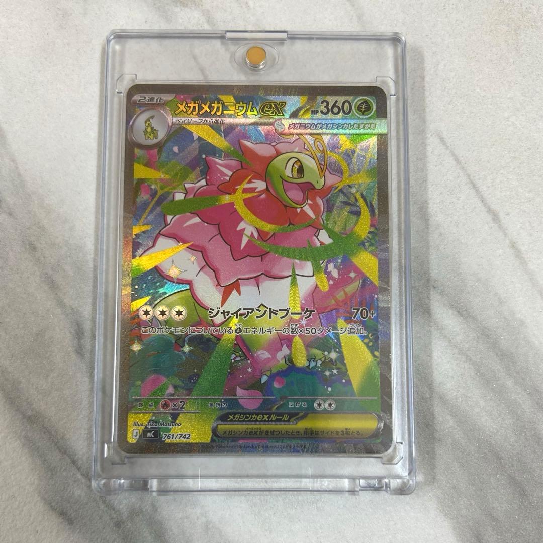 メガメガニウムex sar 仕様 No.101 スタートデッキ100