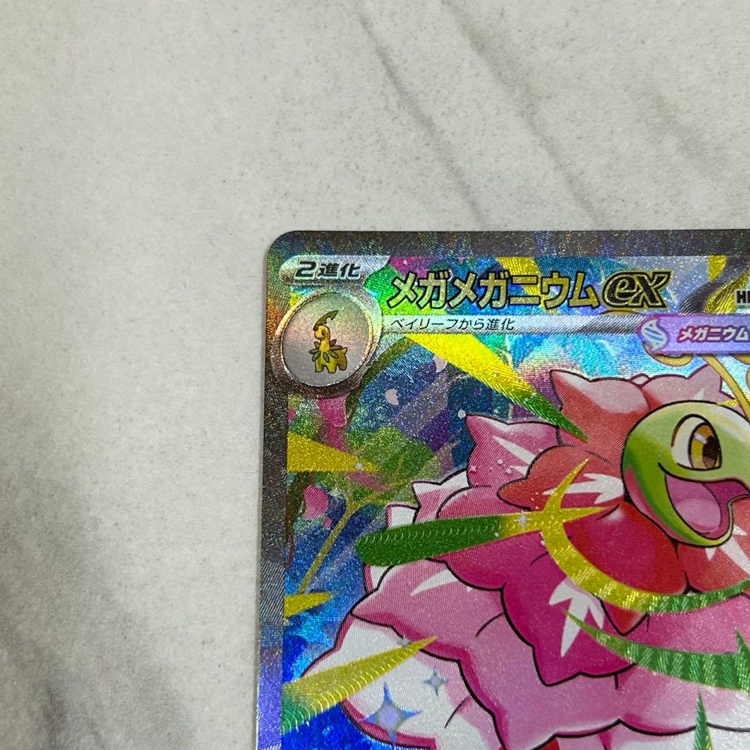 メガメガニウムex sar 仕様 No.101 スタートデッキ100