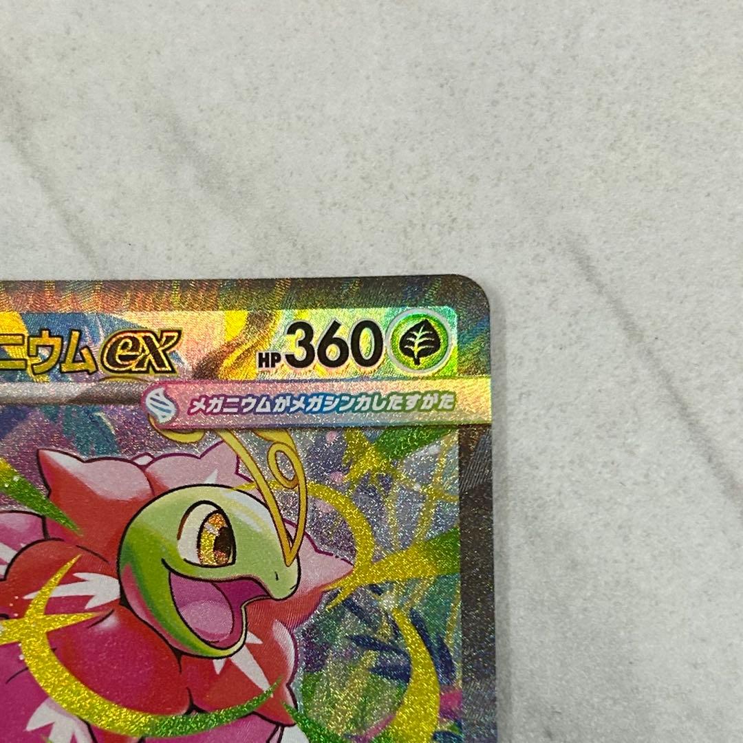 メガメガニウムex sar 仕様 No.101 スタートデッキ100