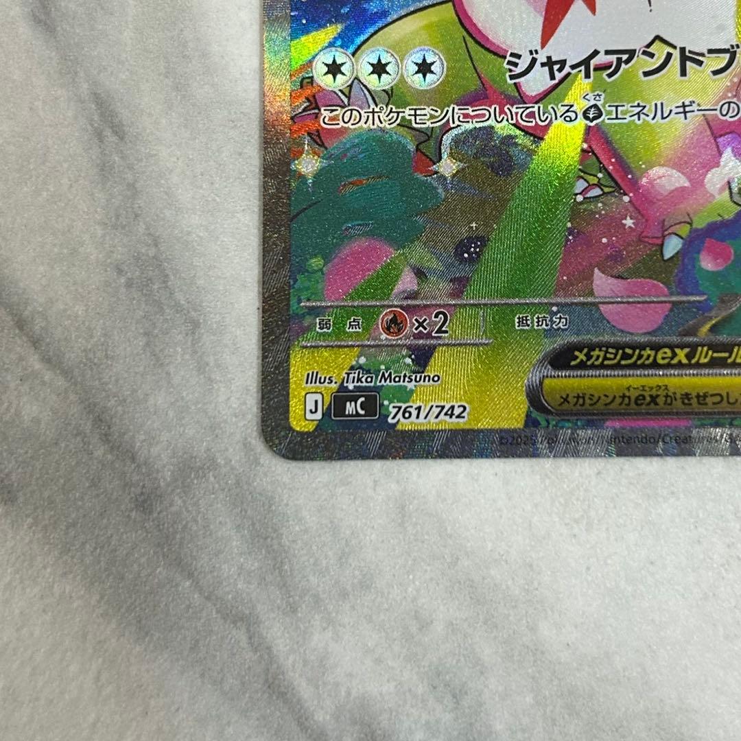 メガメガニウムex sar 仕様 No.101 スタートデッキ100