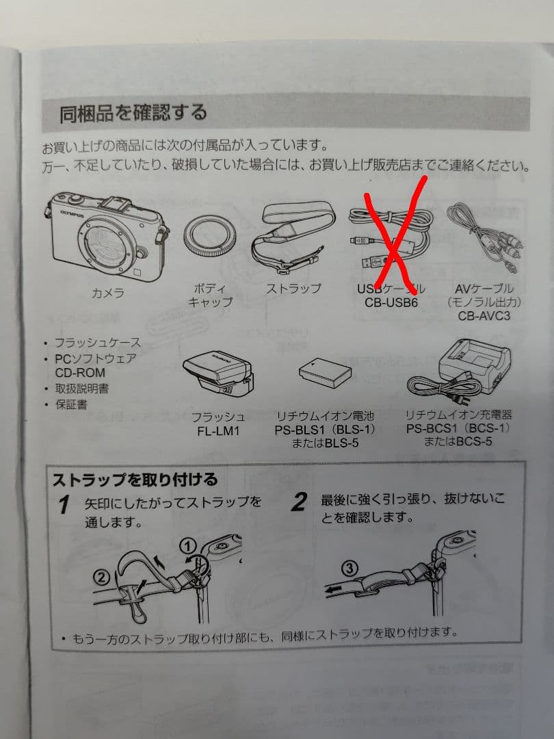 OLYMPUS PEN mini E-PM1 ホワイト