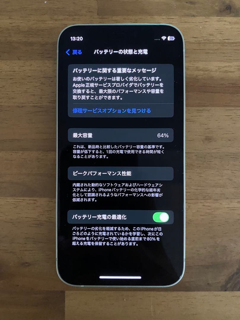 iPhone 12miniグリーン128GB SIMフリー