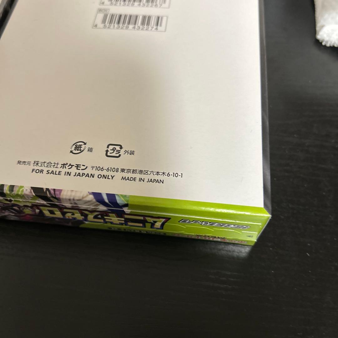 ポケモンカード ムニキスゼロ 2BOX 未開封 シュリンクあり　シュリンクなし