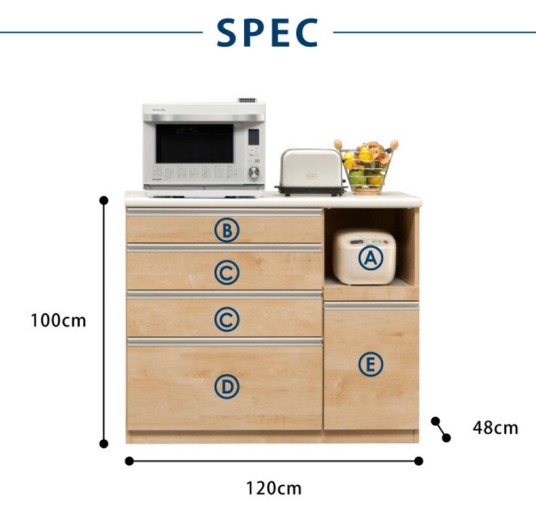 大川家具 キッチン 収納 カウンター 食器棚 カップボード レンジ台 120cm