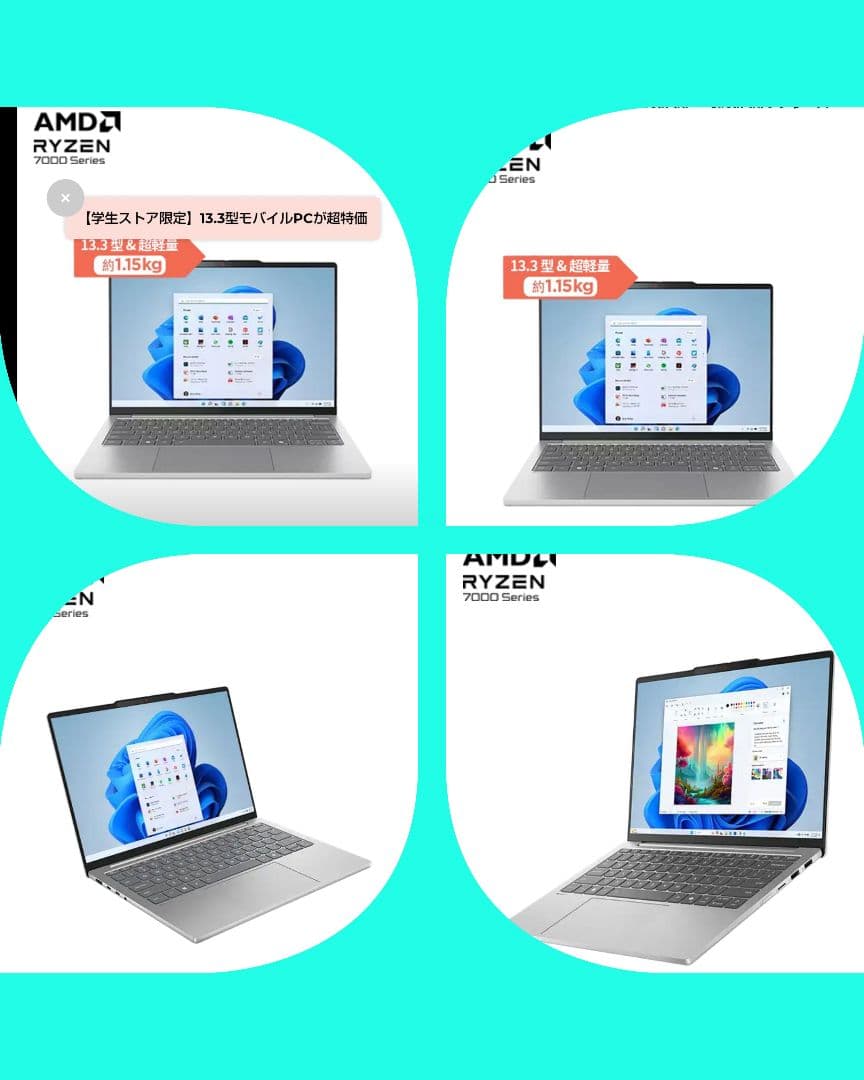 未使用 Lenovo■ RAM16GB SSD512 GB 1.15kg