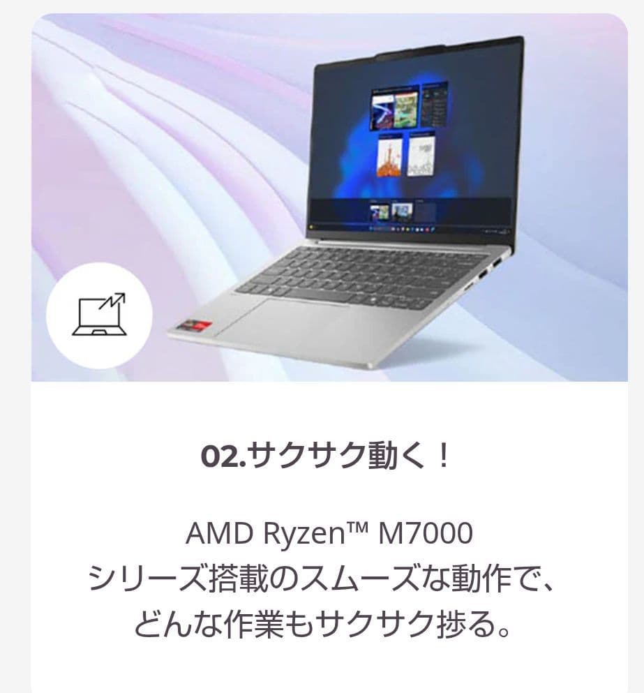 未使用 Lenovo■ RAM16GB SSD512 GB 1.15kg