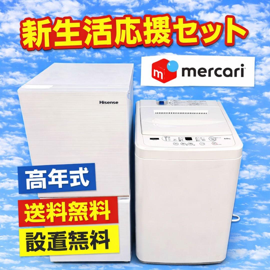 613 冷蔵庫　洗濯機　東京　神奈川　その他地域も可能　一人暮らし　小型　極美品