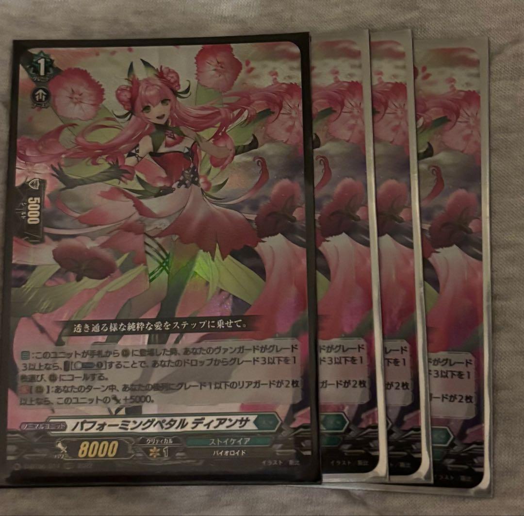 ストイケイア　パーツ