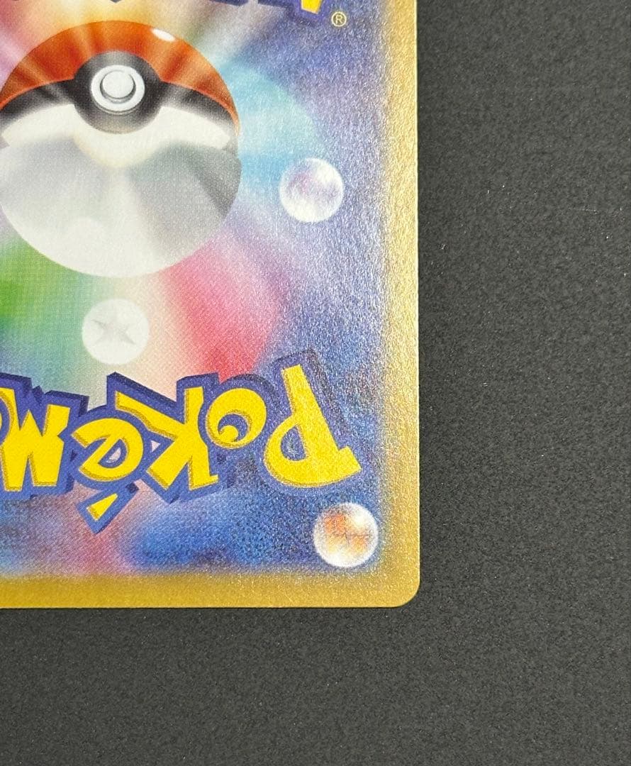 メガシンフォニア　メガサーナイトSAR