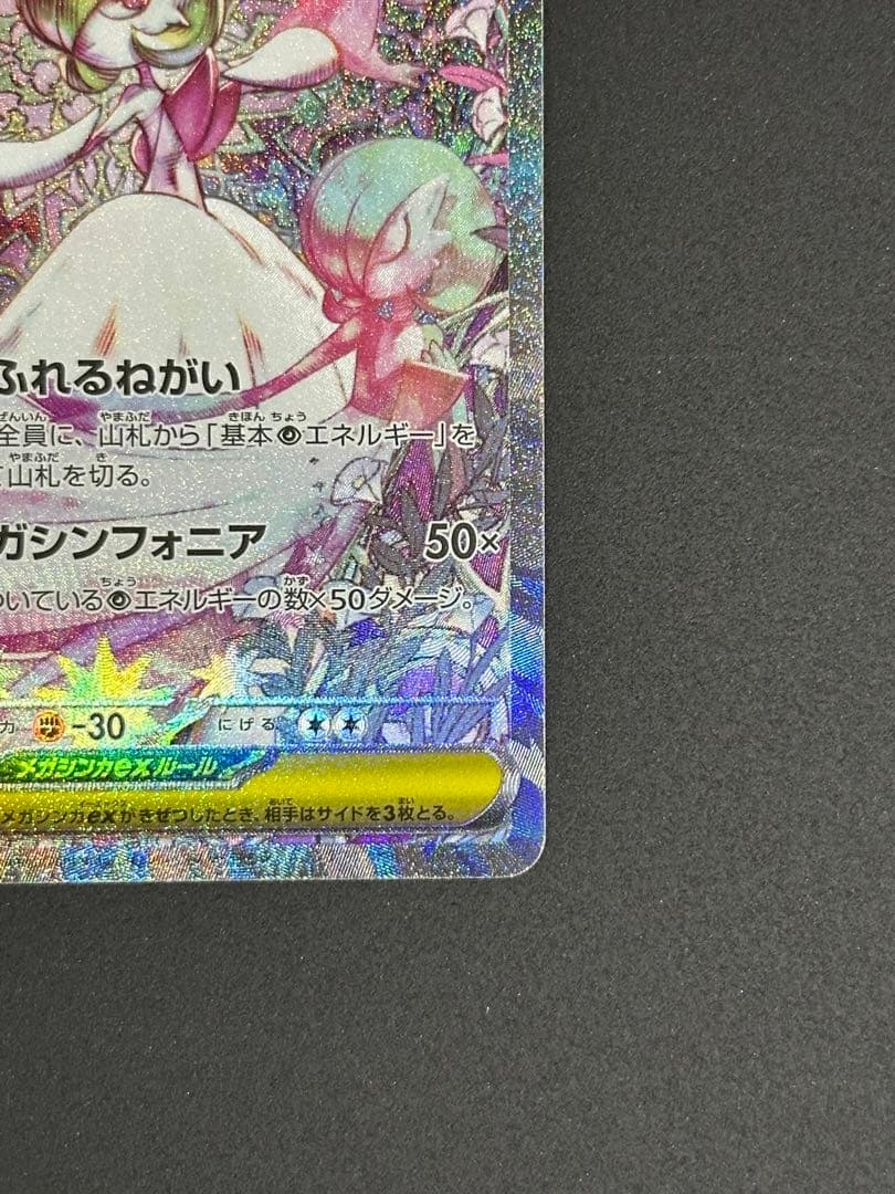 メガシンフォニア　メガサーナイトSAR