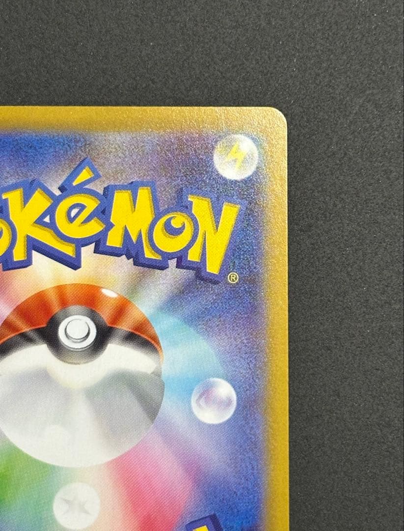 メガシンフォニア　メガサーナイトSAR