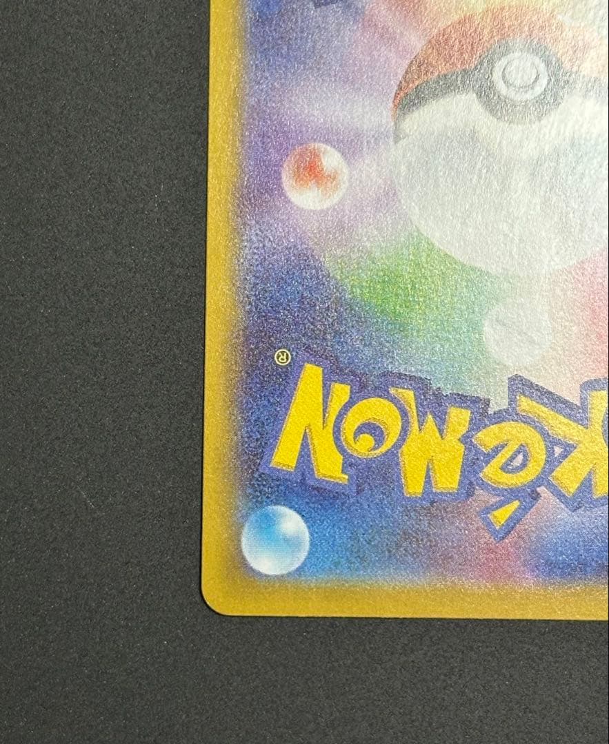 メガシンフォニア　メガサーナイトSAR