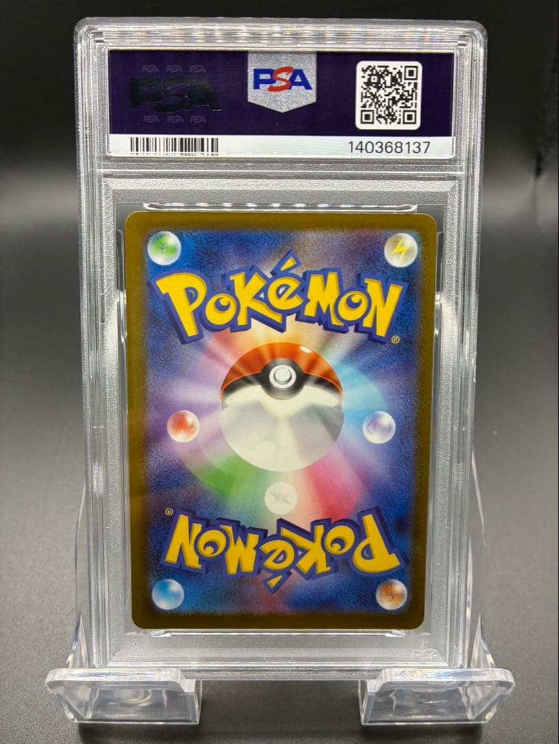 【PSA10】ポケモンカード　メガドリーム　メガリザードンXex MA