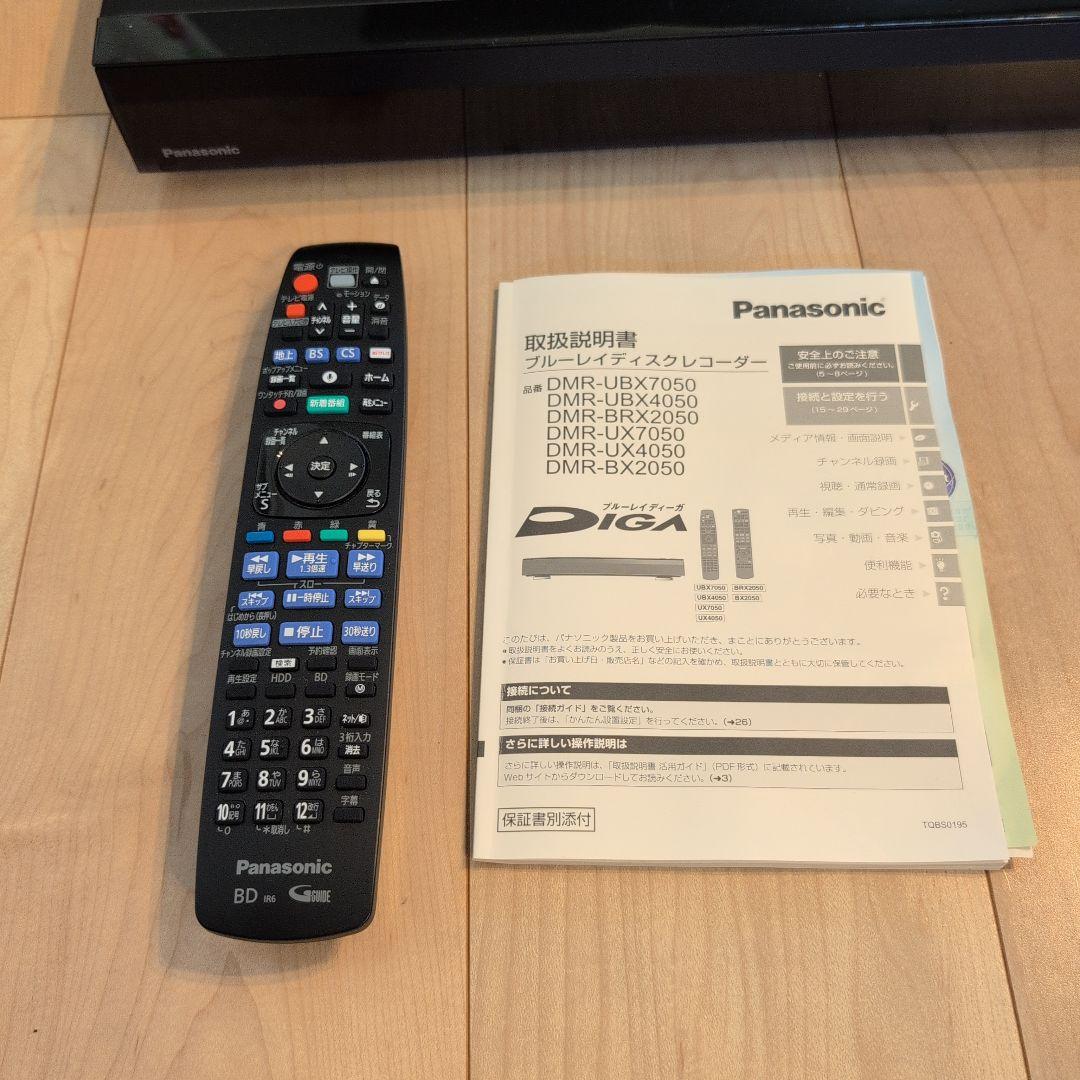 【週末値下】Panasonic DMR-UX4050 ブルーレイレコーダー