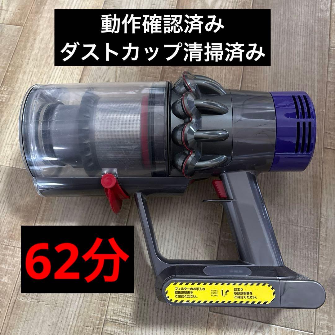ダイソンdysonコードレスクリーナー純正SV12本体 通常モード62分運転