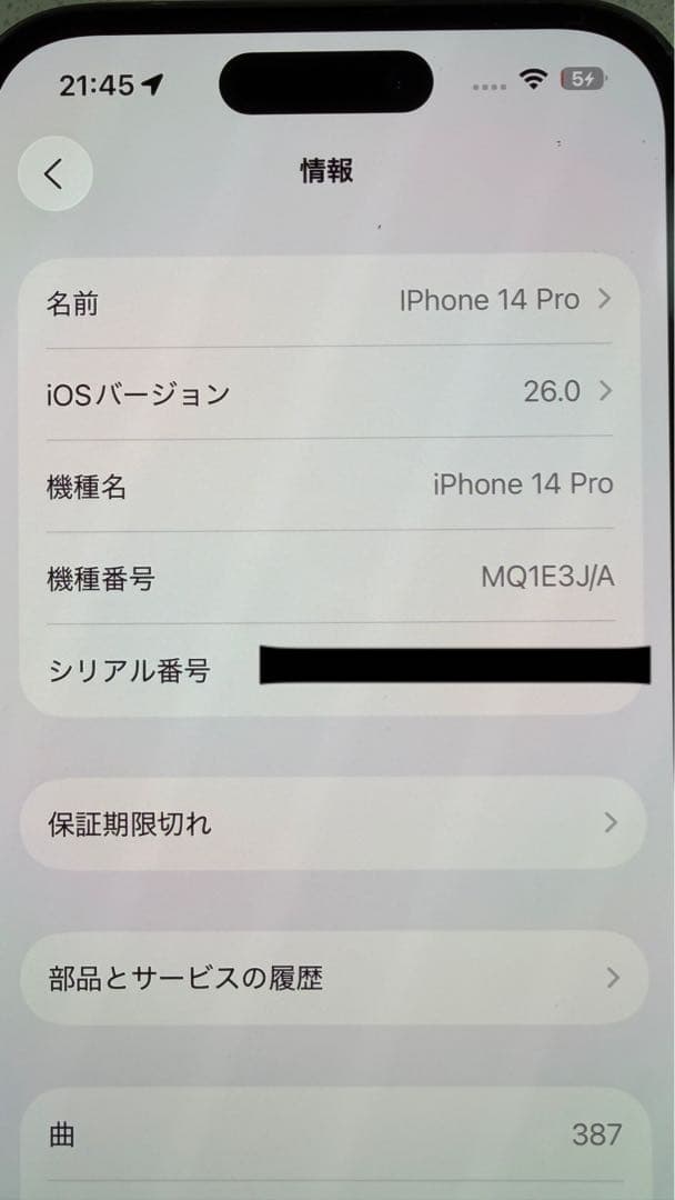 iPhone14Pro 256GB SIMフリー