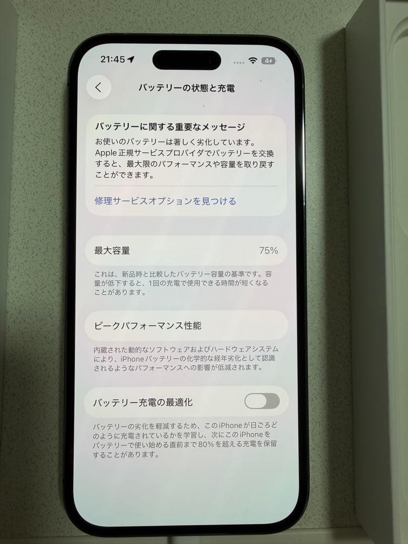 iPhone14Pro 256GB SIMフリー