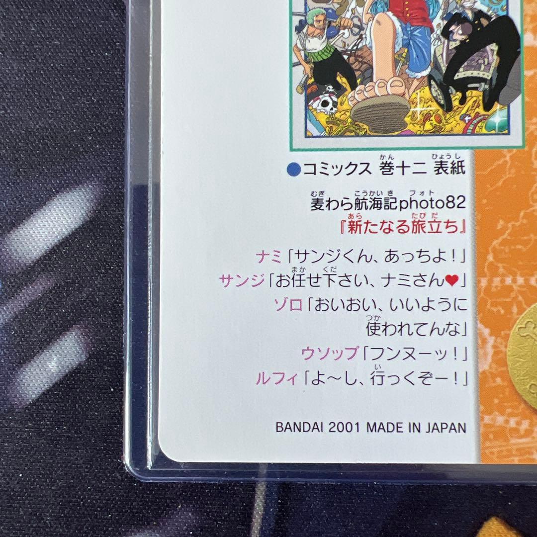 ワンピース ビジュアルアドベンチャー 137 麦わら航海記photo82 キラ