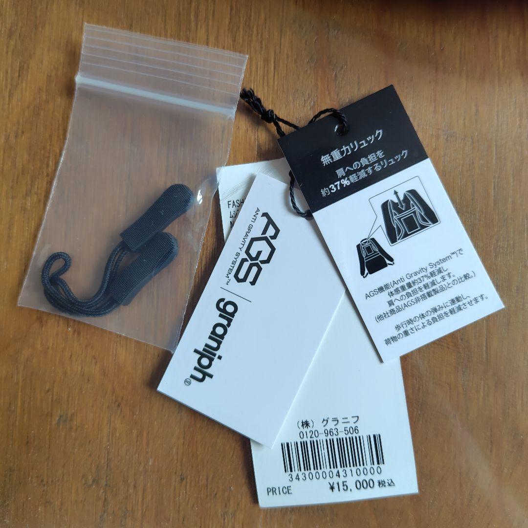 【Graniph】｜無重力マルチファンクションリュック