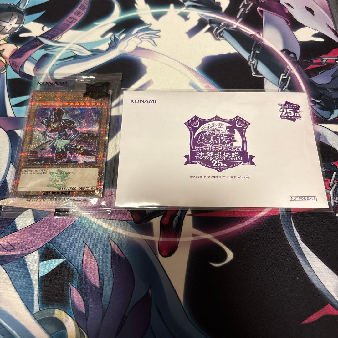 遊戯王　ブラックマジシャン　決闘者伝説　入場特典　東京ドーム　未開封品　封筒付き