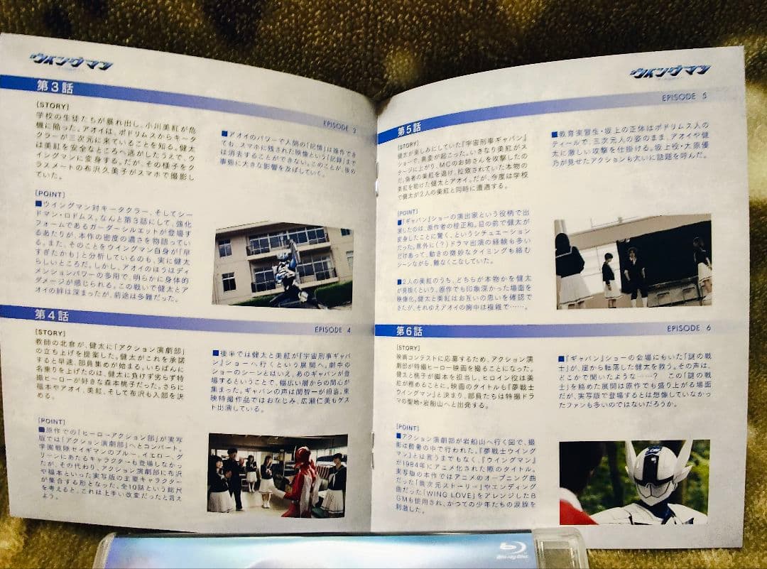 ウイングマン 豪華版〈3枚組〉