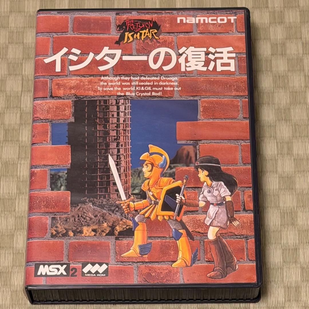 MSX2 イシターの復活 起動確認済