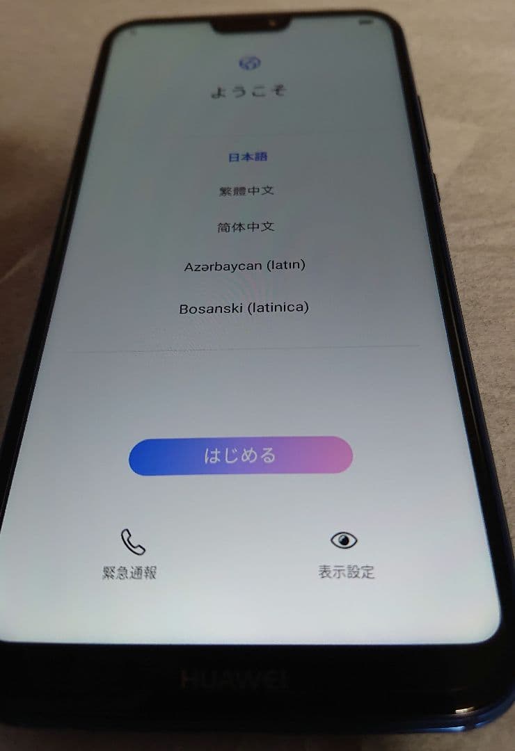 HUAWEI P20 lite 本体 ブルー