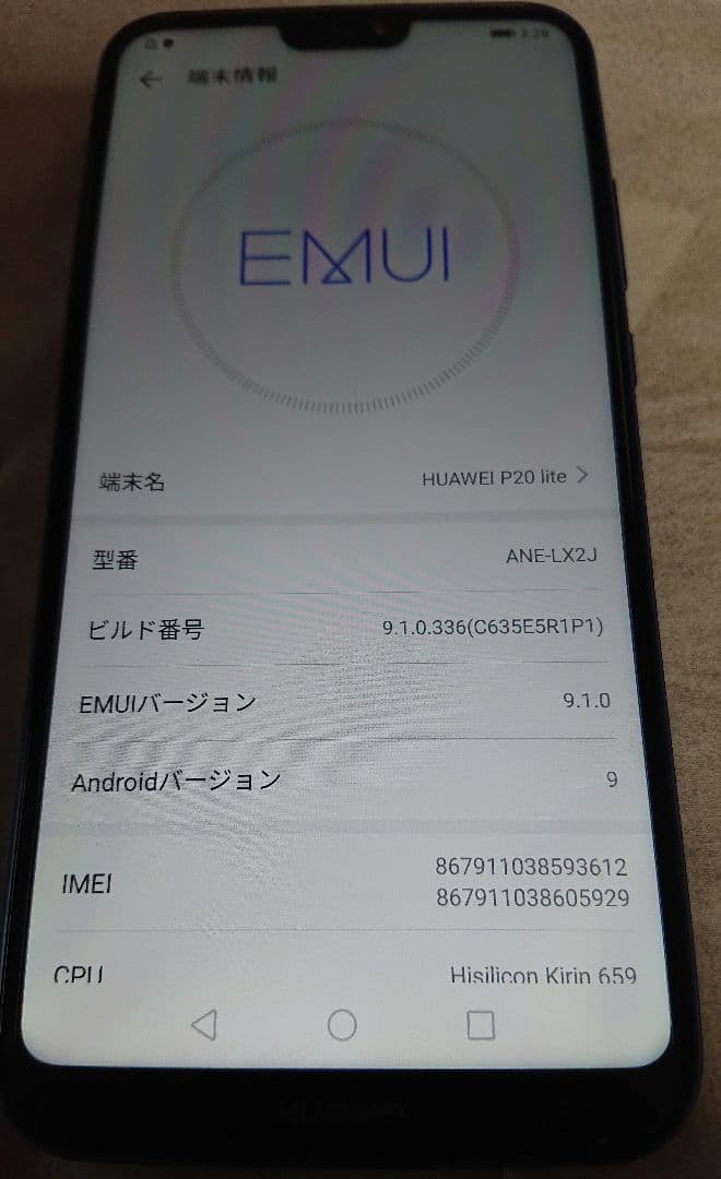 HUAWEI P20 lite 本体 ブルー