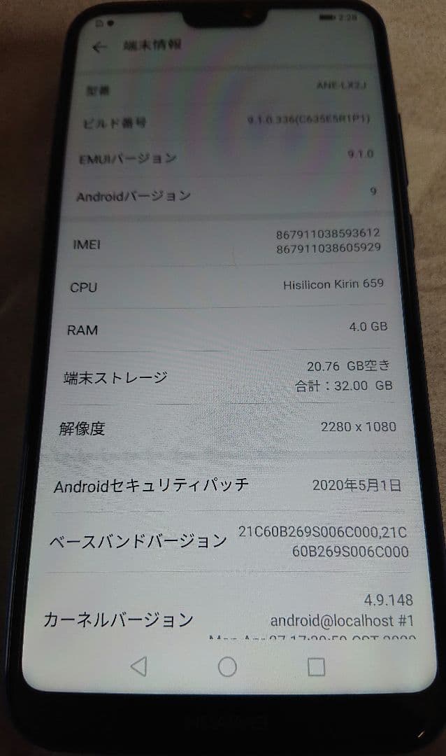 HUAWEI P20 lite 本体 ブルー