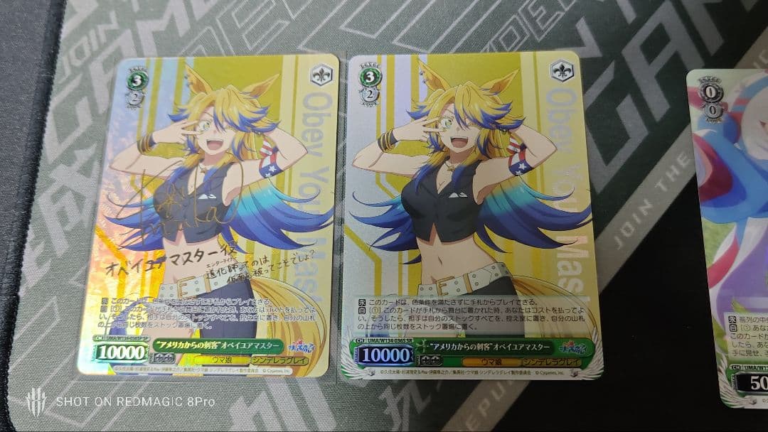 WS ウマ娘　“アメリカからの刺客”　オベイユアマスターSP SR