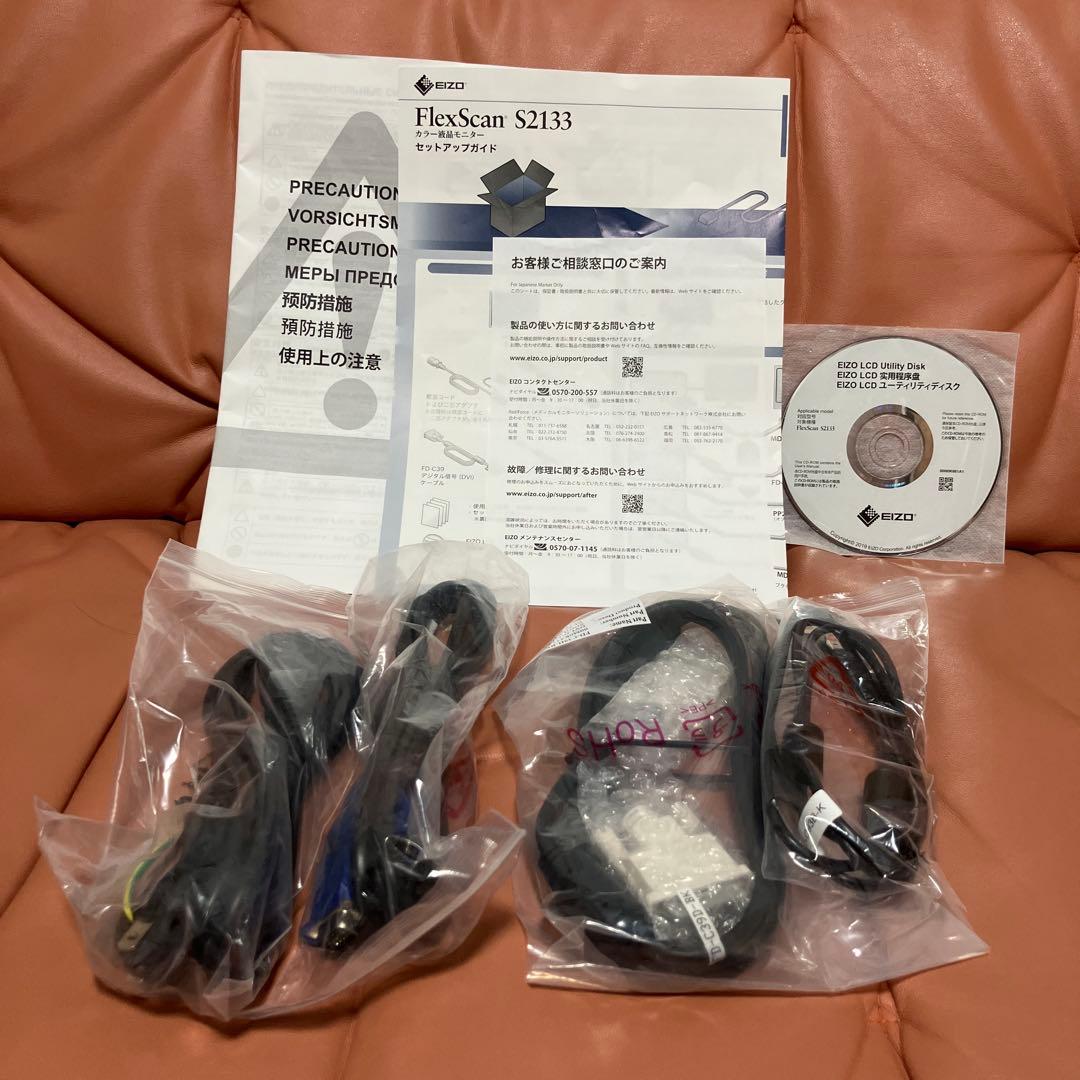 EIZO S2133-HBK 21.3型 カラーマネジメントモニターIPSパネル