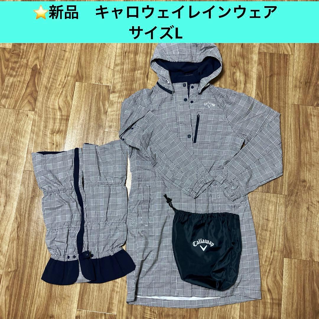 ⭐️新品キャロウェイレインウェア　レッグカバー