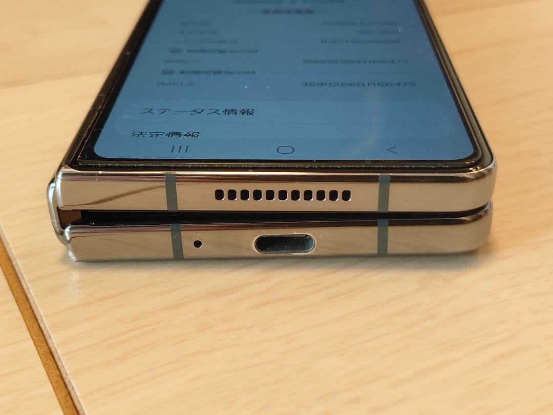 スマートフォン本体 Galaxy Z Fold4 SC-55C 12GB / 256GB