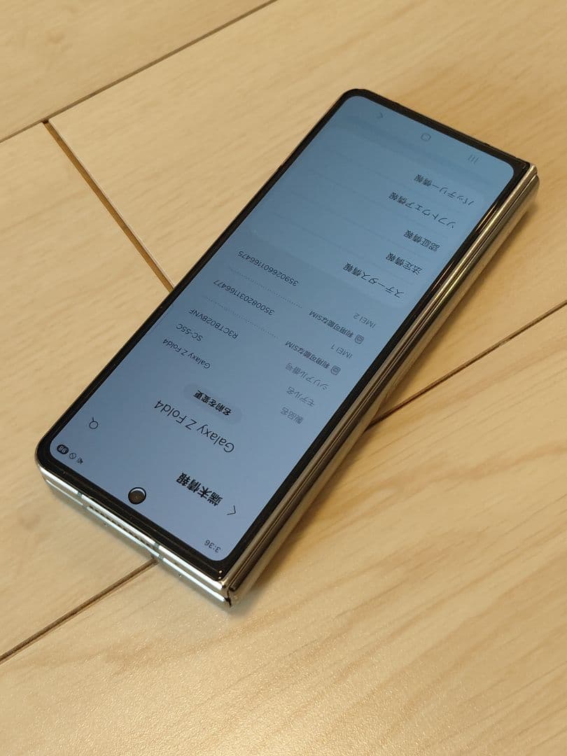 スマートフォン本体 Galaxy Z Fold4 SC-55C 12GB / 256GB