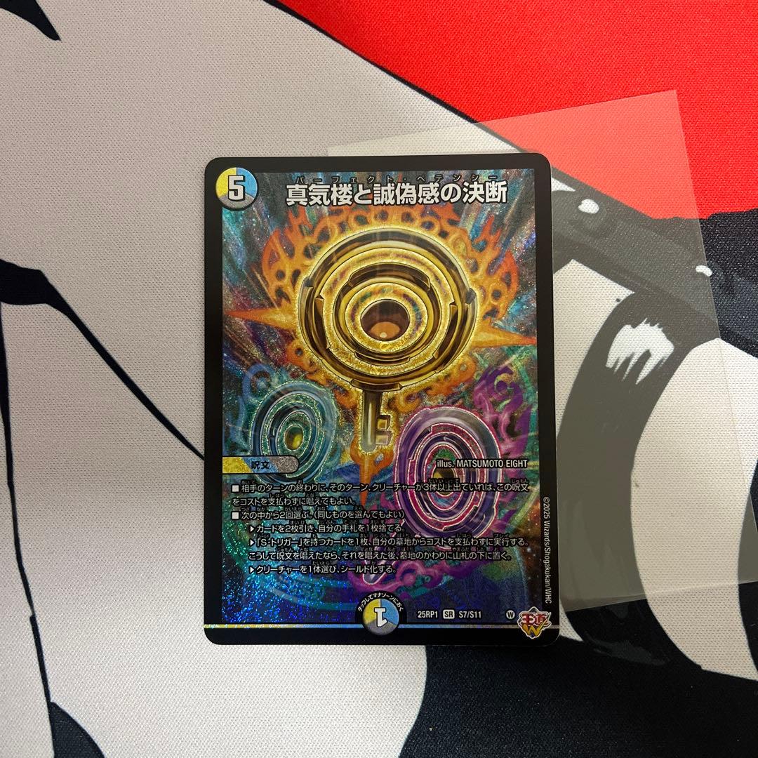 デュエマ　引退　まとめ売り