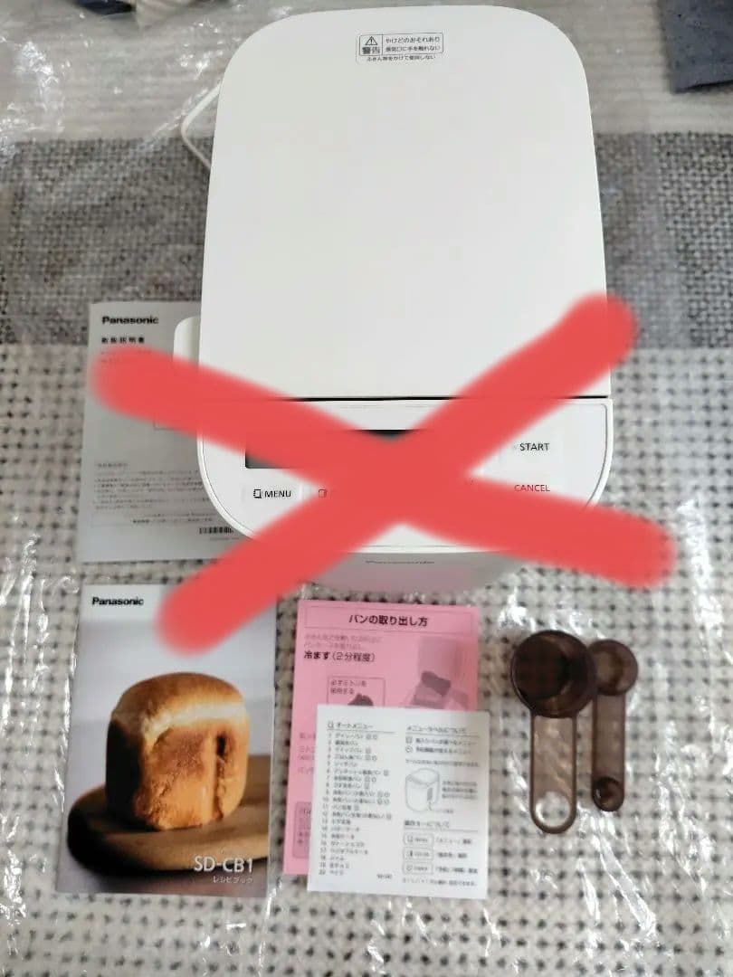 Panasonic ホームベーカリー SD-CB1ホワイト